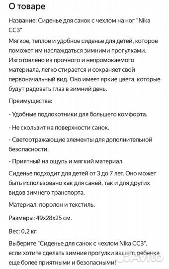 Новый чехол матрасик для санок Ника