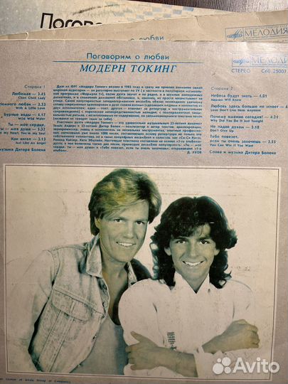 Винил BoneyM ''