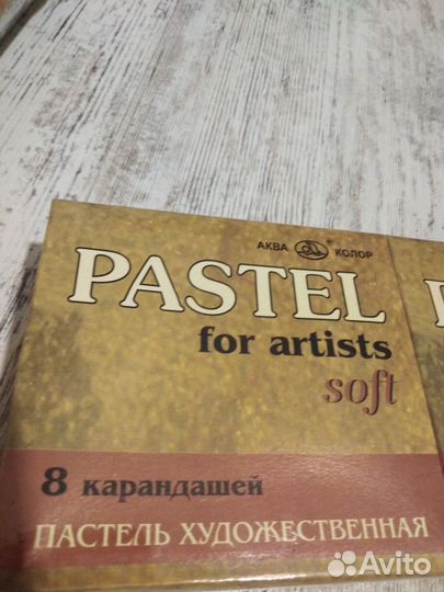 Пастель сухая художественная