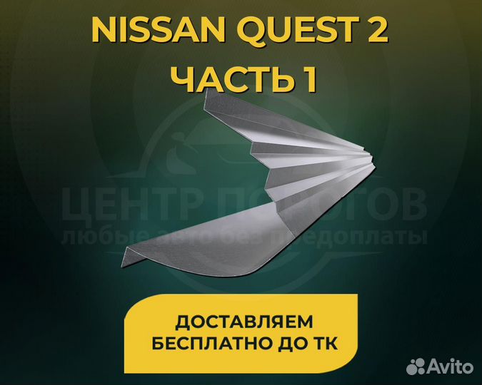 Пороги Suzuki Grand Vitara 2008 без предоплаты