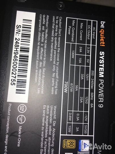 BeQuiet system power 9 700