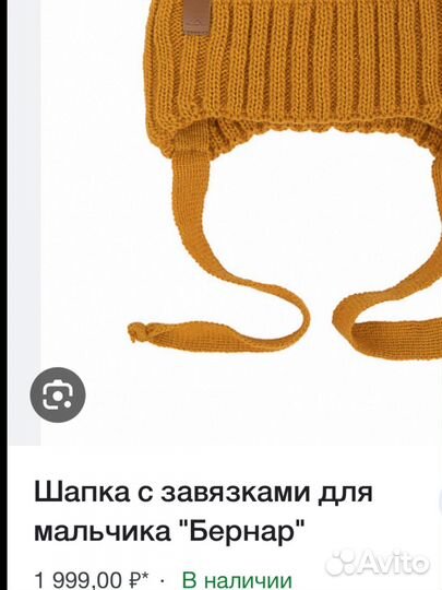 Шапка детская 48-50