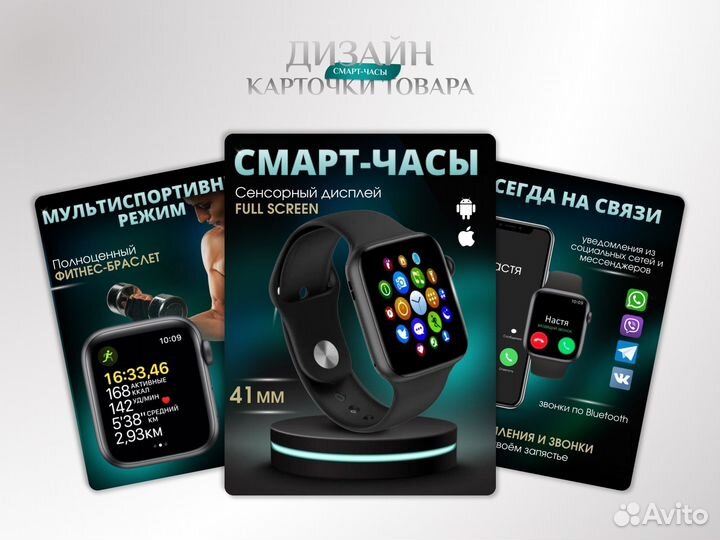 Инфографика для маркетплейсов видеообложки