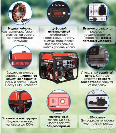 Генератор Бензиновый A-Ipower 7500TEA