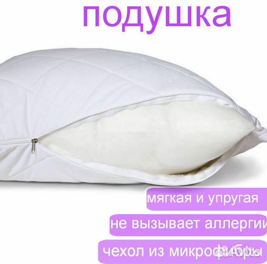 Подушки 50х70