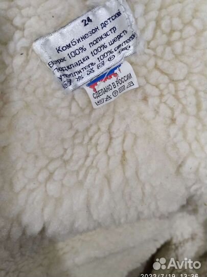 Зимний комбинезон детский. Россия