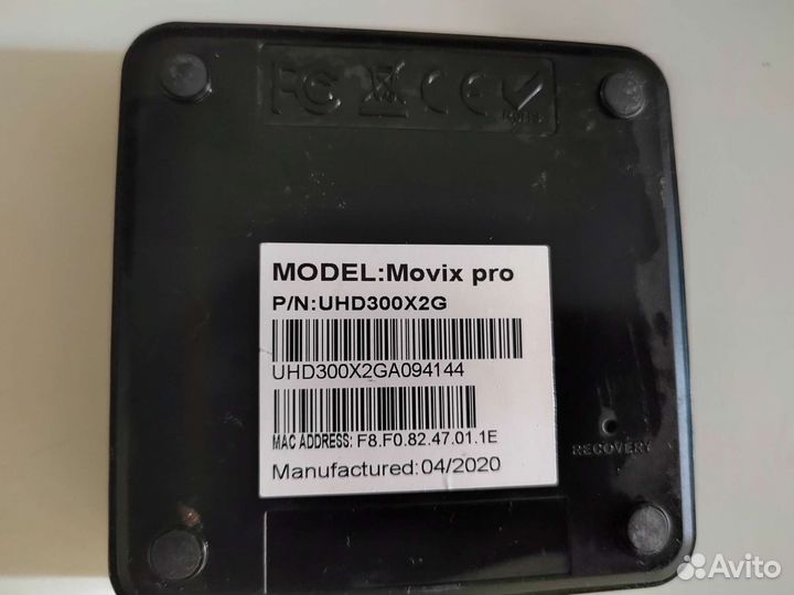 TV приставка Movix pro