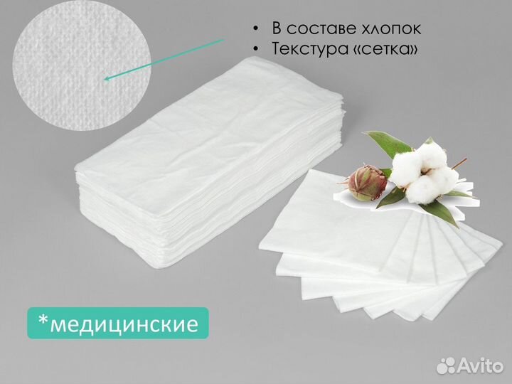 02-977 одноразовые полотенца 45х90 50шт cotto