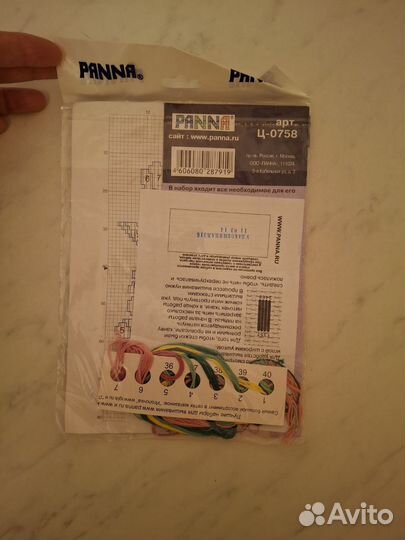 Набор для вышивания