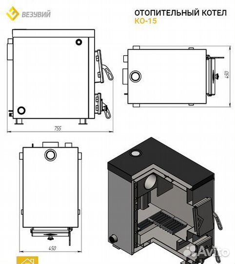 Отопительный котел 