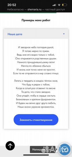 Стихи и песни на заказ