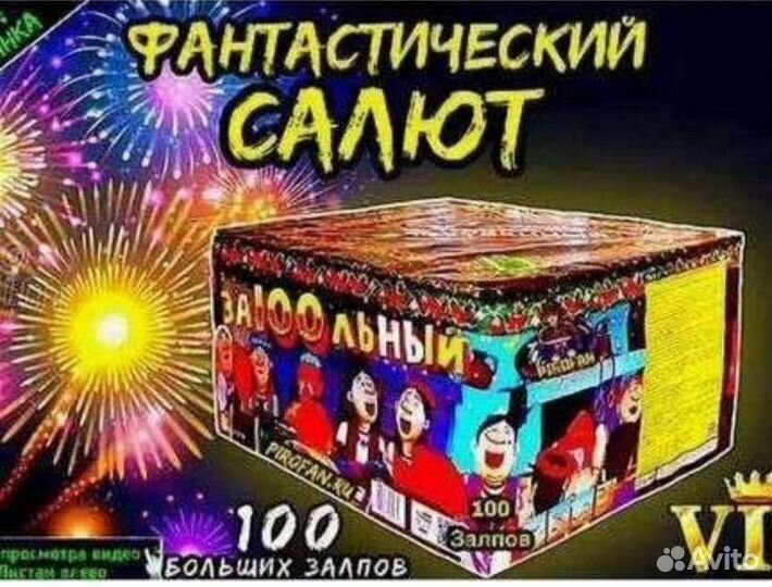 Салют фейерверк 