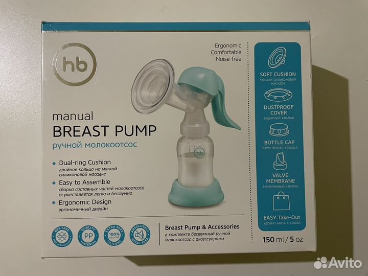 Молокоотсос ручной