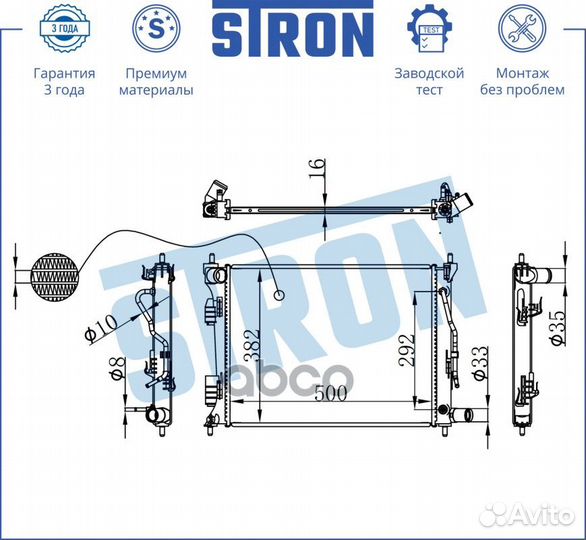 Радиатор охлаждения STR0302 stron