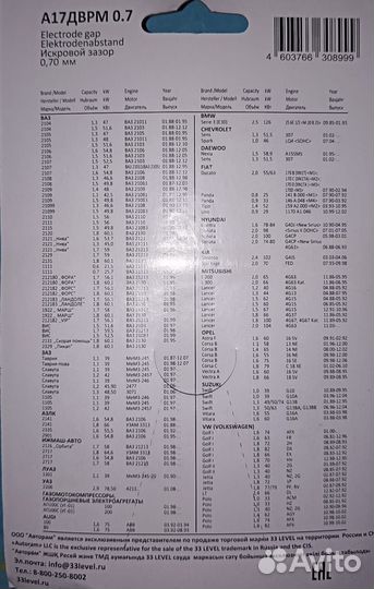 Свечи зажигания А17дврм 0,7 ваз 1111 Ока, 2108-211