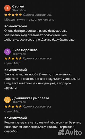 Потенция на высоте с чудо-мёдом