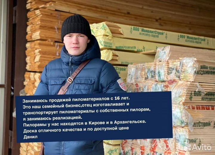 Доска