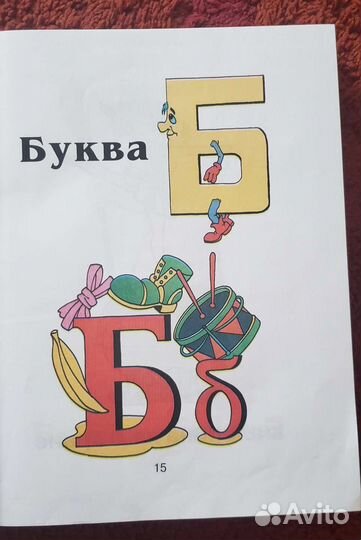 Справочник дошкольника, Русский язык