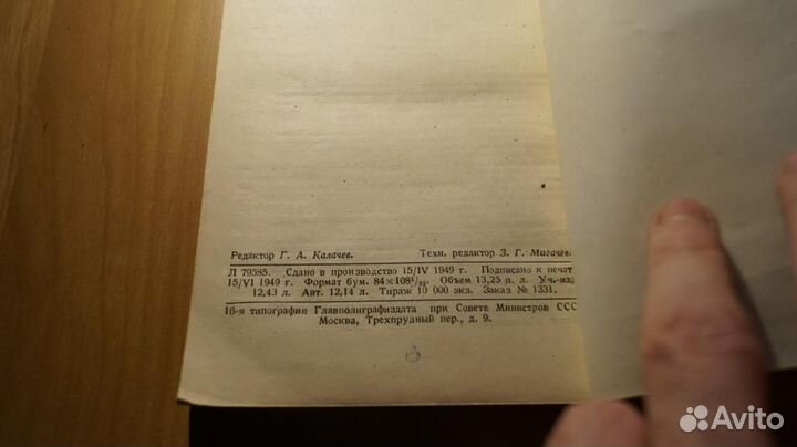 1831,33 Заржецкий К. А. Теннис. Учебное пособие д