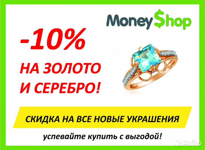 Золотое кольцо (арт 81682) инт