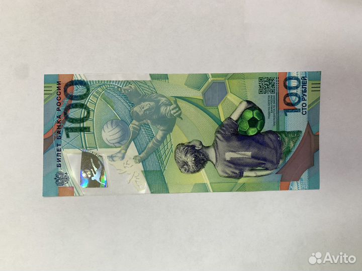 Юбилейные банкноты чм 2018, Олимпиада 2014, Крым