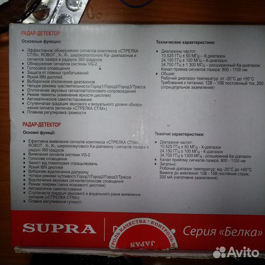 Радар детектор