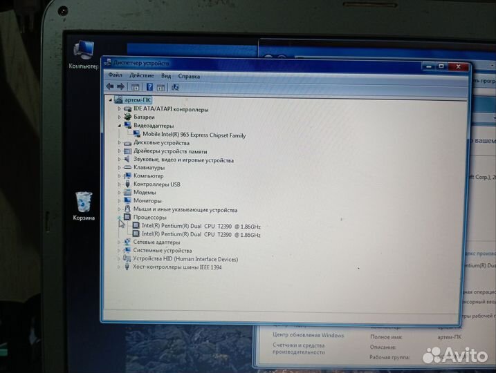 Ноутбук sony vaio