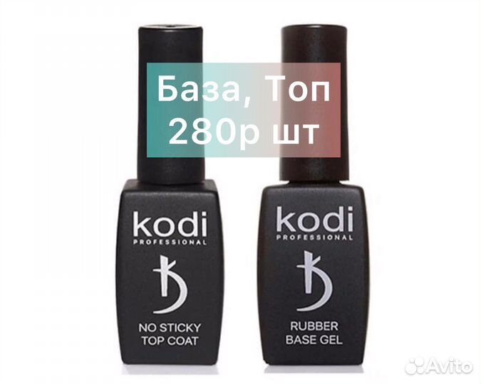 Гель-лаки, Топы, Базы, Праймеры, масла