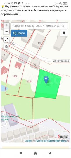 Участок 6,4 сот. (ИЖС)