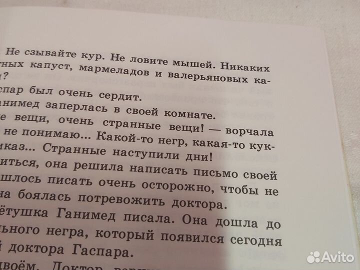 Юрий Олеша Три толстяка