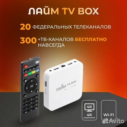 Лайм TV Box T95 mini / Андроид тв приставка c WI F
