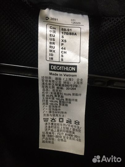 Куртка ветровка мужская