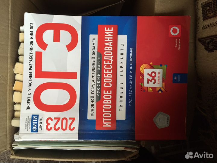 Подготовка к огэ 2023