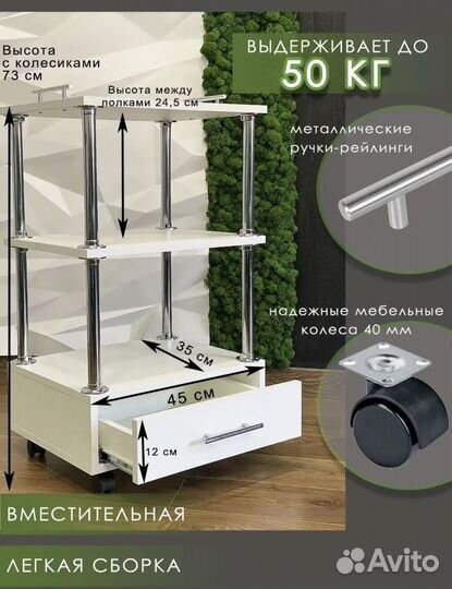 Тележка косметологическая парикмахерская с ящиками