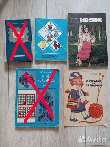 Журналы по рукоделию, СССР