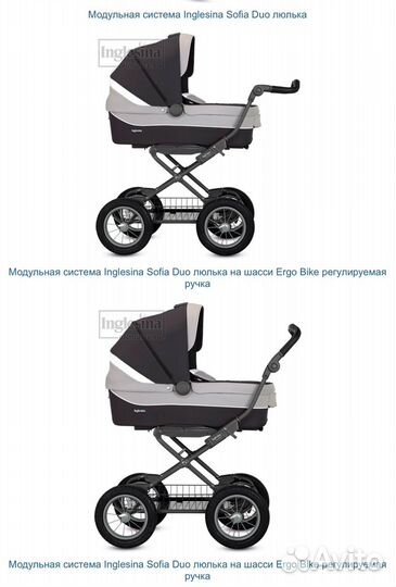 Коляска 2 в 1 inglesina sofia DUO