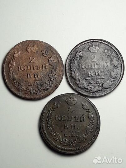 2 копейки. Погодовка 1810-1825гг