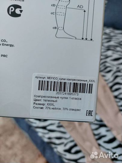 Компрессионные чулки