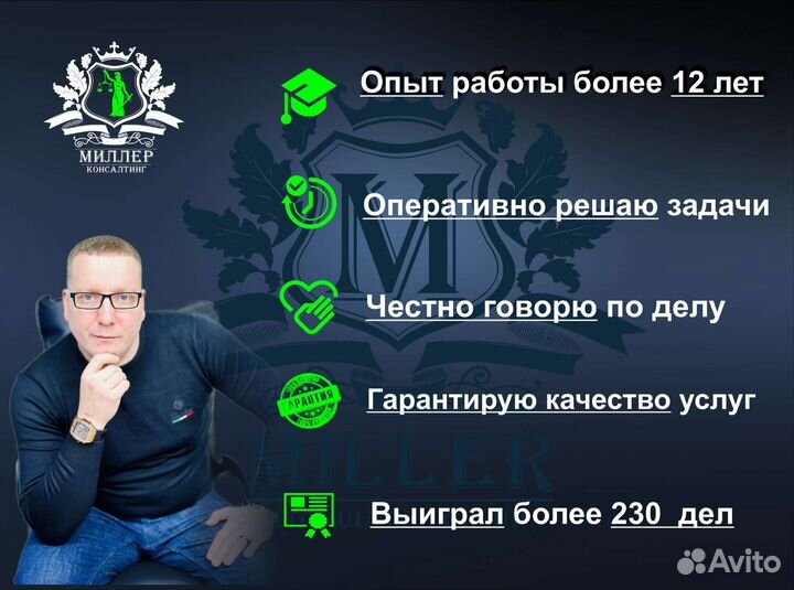 Частный юрист, юридическая помощь