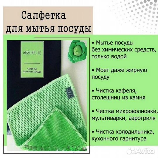 Гринвей Паста/Порошок Мистик