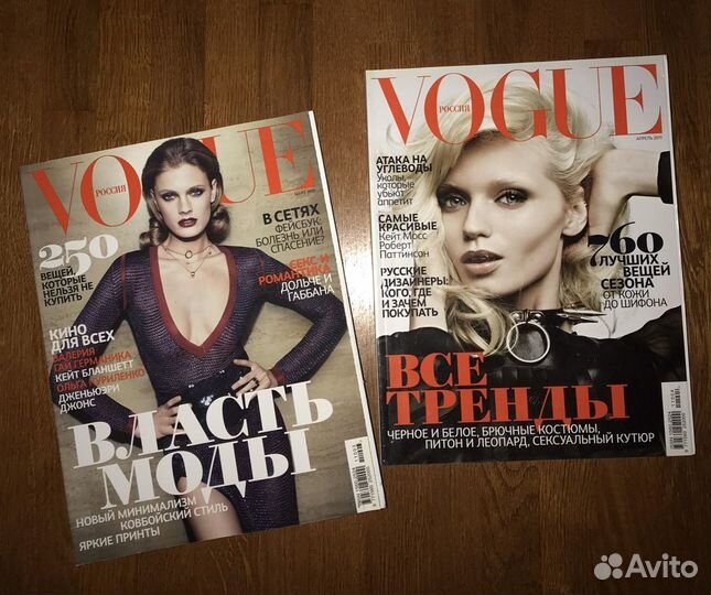 Vogue 2011 коллекция журналов