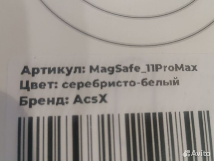 Чехол на iPhone 11 pro max magsafe