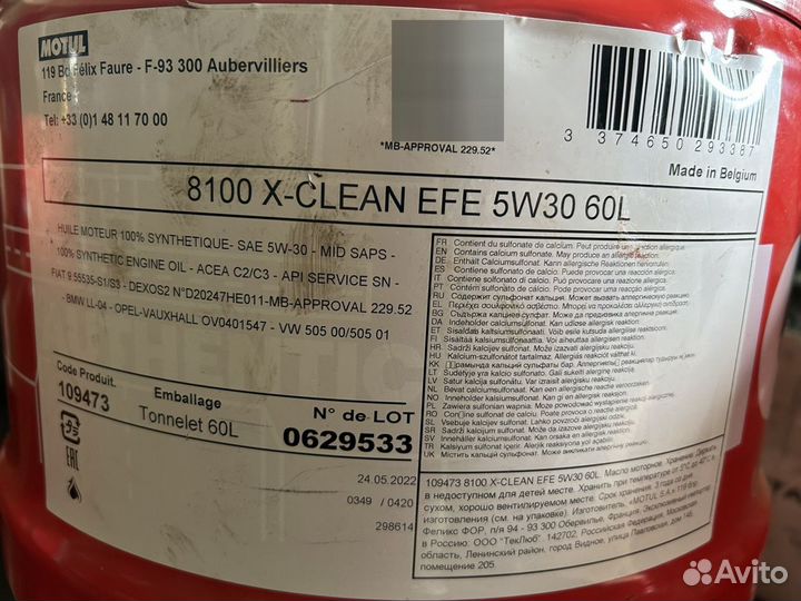 Motul 8100 X-clean EFE 5W-30 / Бочка 60 л