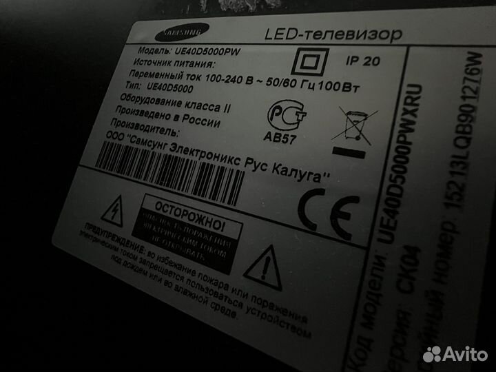 Бу телевизор samsung