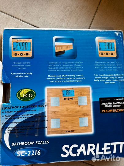 Весы напольные