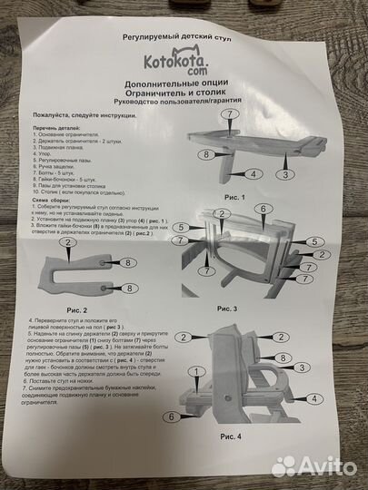 Kotokota - новый ограничитель и столик