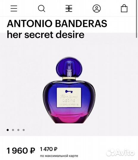 Духи antonio banderas