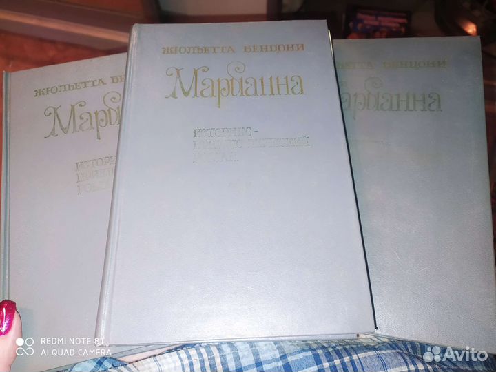 Книги. Марианна 1-2-3 том