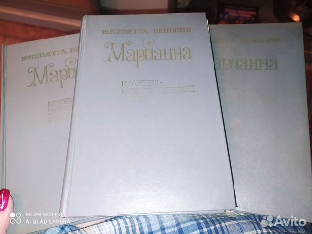 Книги. Марианна 1-2-3 том