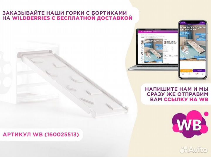 Горка скалодром